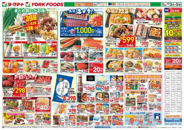 2025年12月3〜5日まで売出日：12/3(水)～12/5(金)new-2