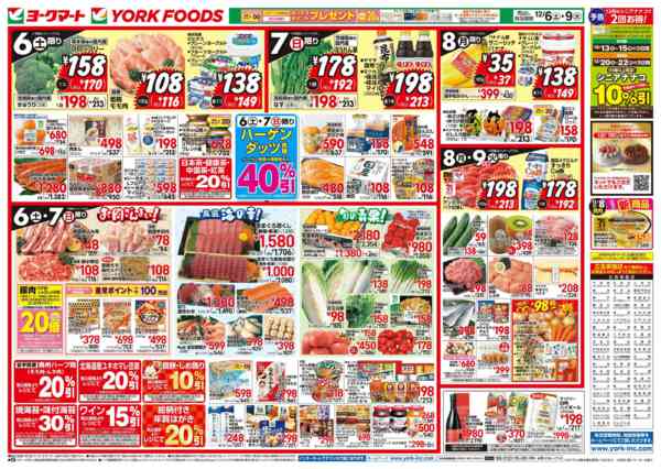 2025年12月6〜9日まで売出日：12/6(土)～12/9(火)new-1