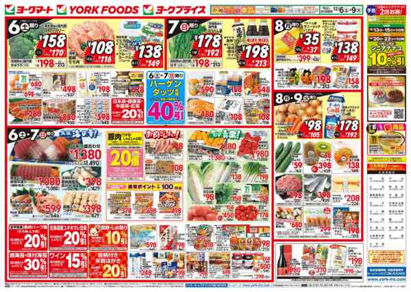 2025年12月6〜9日まで売出日：12/6(土)～12/9(火)new-1