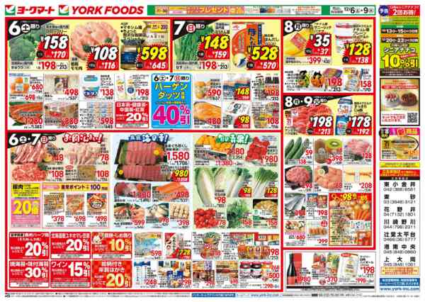 2025年12月6〜9日まで売出日：12/6(土)～12/9(火)-1