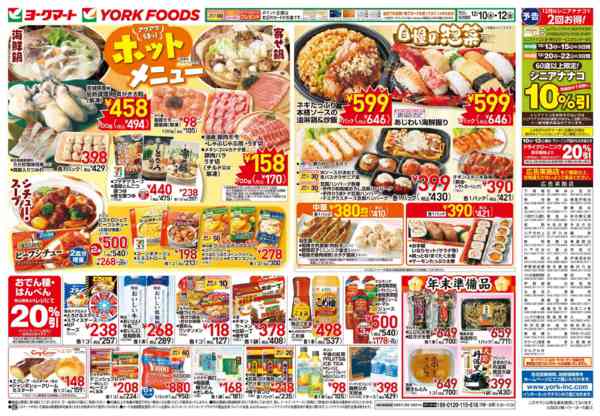 2025年12月10〜12日まで売出日：12/10(水)～12(金)new-2