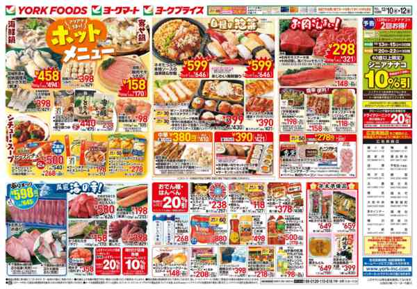 2025年12月10〜12日まで売出日：12/10(水)～12(金)-2