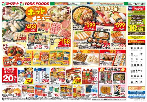 2025年12月10〜12日まで売出日：12/10(水)～12(金)-2