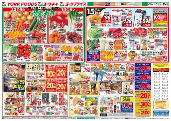 2025年12月13〜15日まで売出日：12/13(土)～15(月)new-1
