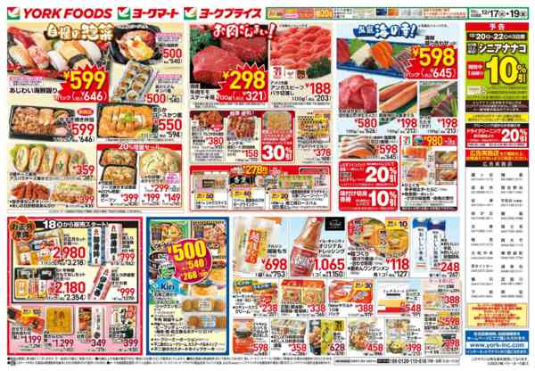 2025年12月17〜19日まで売出日：12/17(水)～19(金)new-2