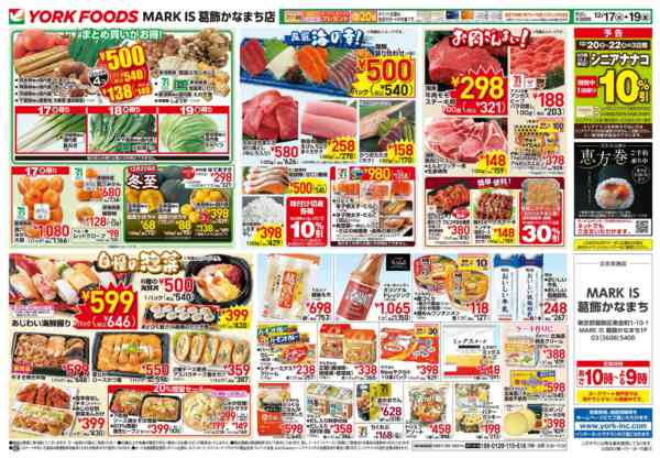 2025年12月17〜19日まで売出日：12/17(水)～19(金)new-2