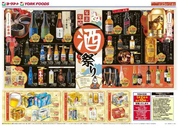 2025年12月25日〜2026年1月4日まで売出日：12/25(木)～1/4(日)new-1