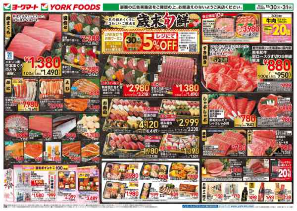 2025年12月30〜31日まで売出日：12/30(火)・31(水)new-1