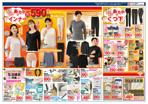 2025年12月24〜28日までFJ12/24-28-2