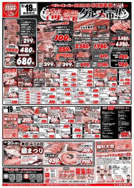 2025年12月18〜21日まで海鮮グルメ市＆アメフェス&夕市new-1