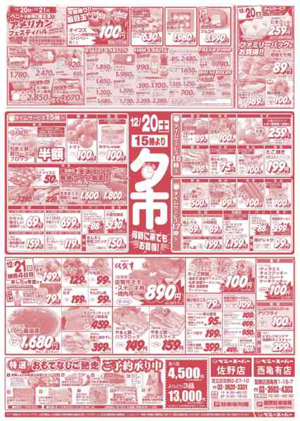 2025年12月18〜21日まで海鮮グルメ市＆アメフェス&夕市new-2