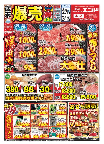 2025-12-27～2025-12-31-1