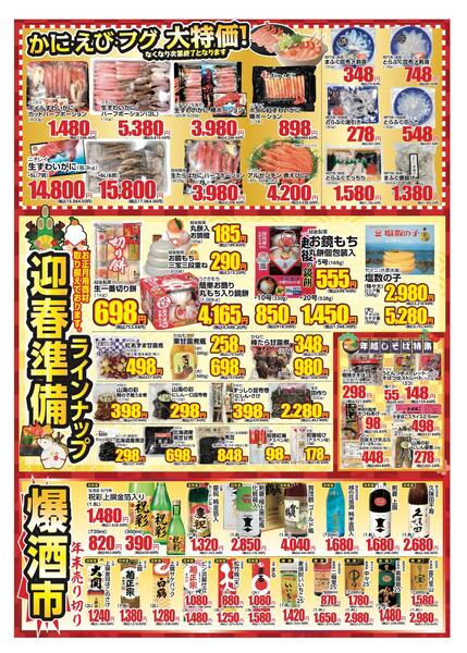 2025-12-27～2025-12-31-2