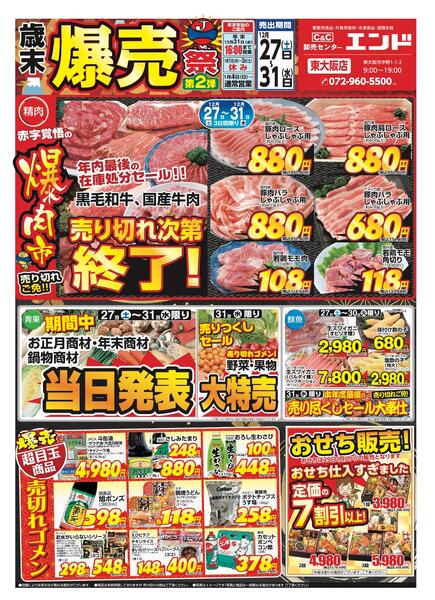 2025-12-27～2025-12-31-1