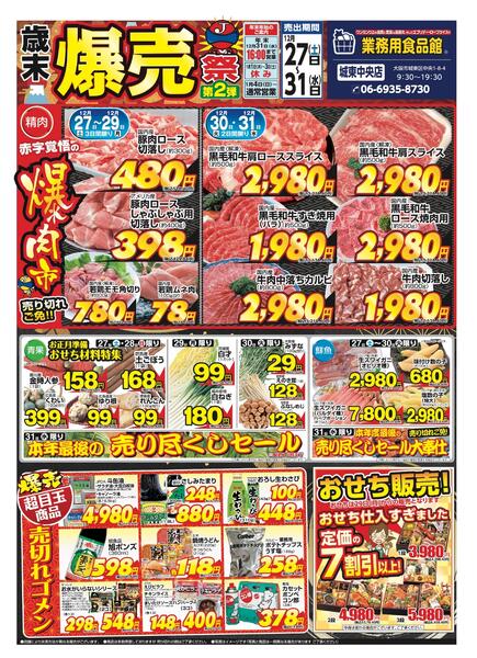 2025-12-27～2025-12-31-1