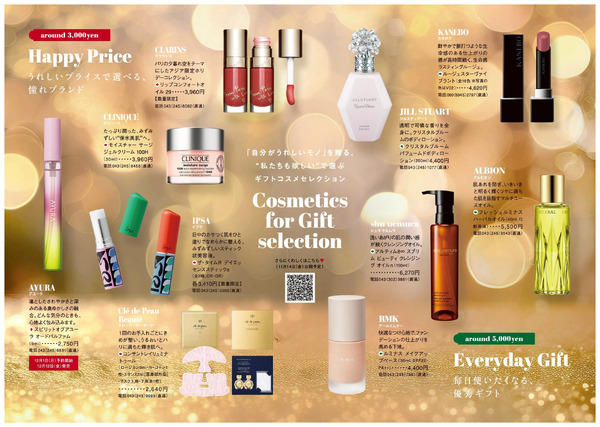 ビューティーコレクション ②(千葉)11月21日～12月25日-1
