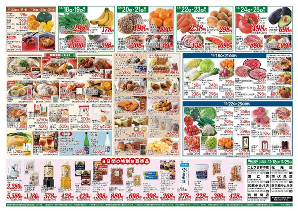 2025年12月17〜25日までクリスマスフェアnew-2