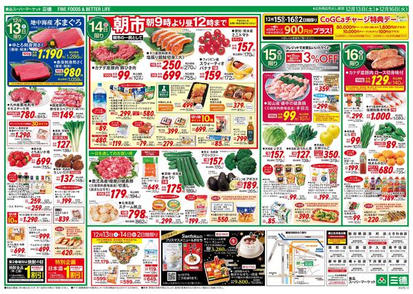 CGCエキサイティングセール-2