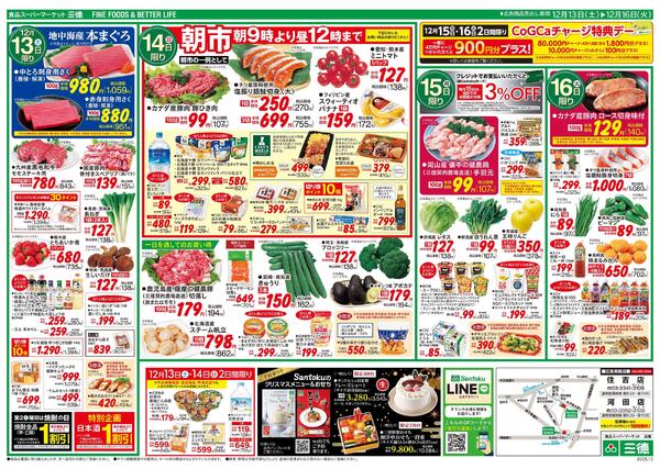 CGCエキサイティングセール-2