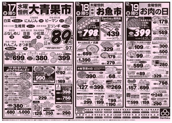 食卓応援セール!!new-2