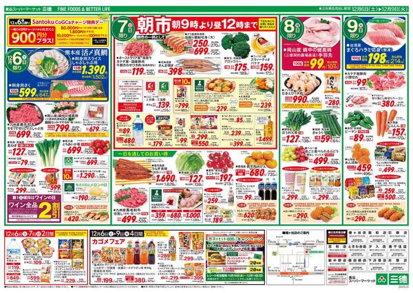 シェフワールドおすすめ品new-2