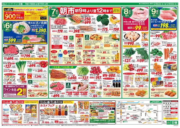 シェフワールドおすすめ品new-2