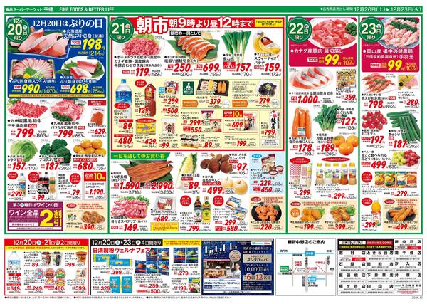 クリスマス準備＆忘年会new-2