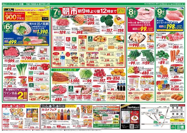 シェフワールドおすすめ品new-2