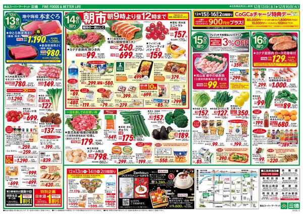 CGCエキサイティングセール-2