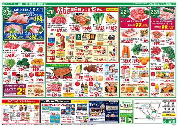 クリスマス準備＆忘年会-2