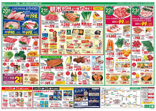 クリスマス準備＆忘年会-2