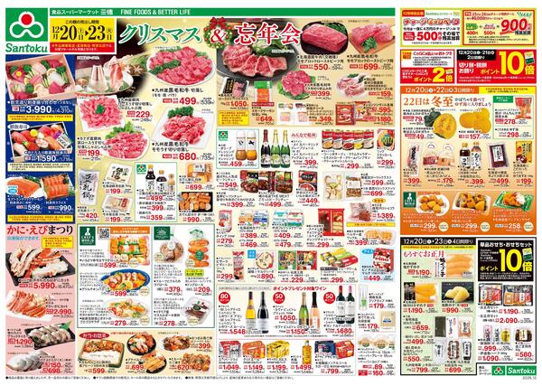 クリスマス準備＆忘年会new-1