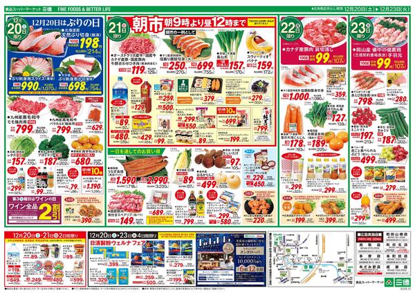 クリスマス準備＆忘年会new-2