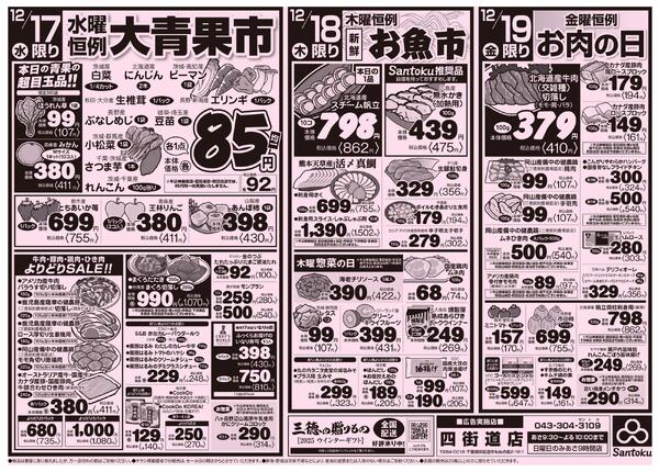 食卓応援セール!!new-2