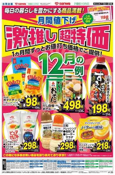 2025年12月1〜31日までnew-1