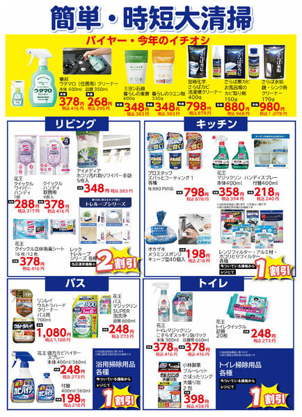 2025年12月5〜25日まで-2