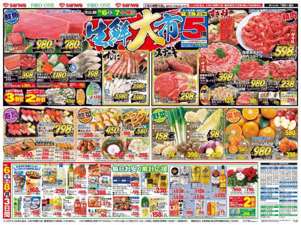 2025年12月6〜8日まで-2