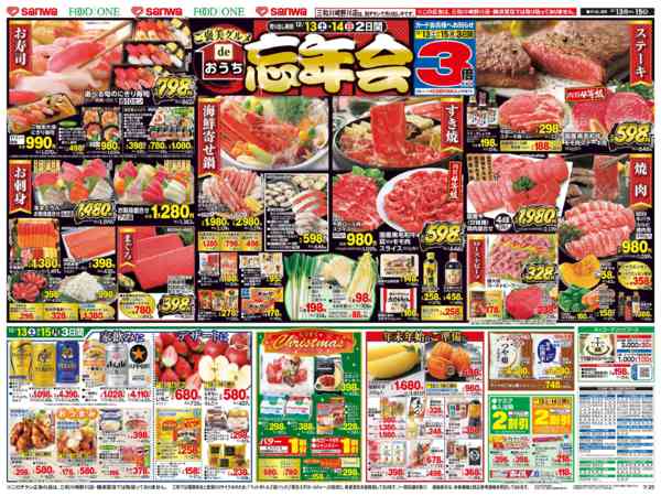 2025年12月13〜15日までnew-2