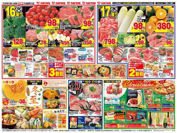 2025年12月16〜19日までnew-1