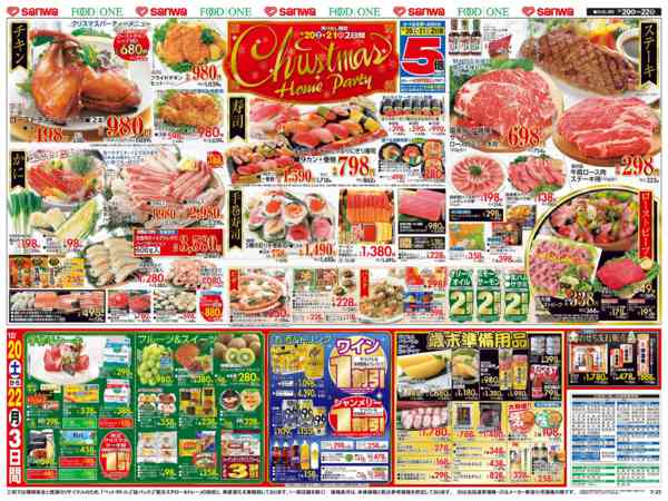 2025年12月19〜23日までnew-1