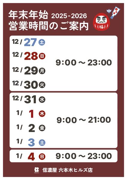 イベント情報-1