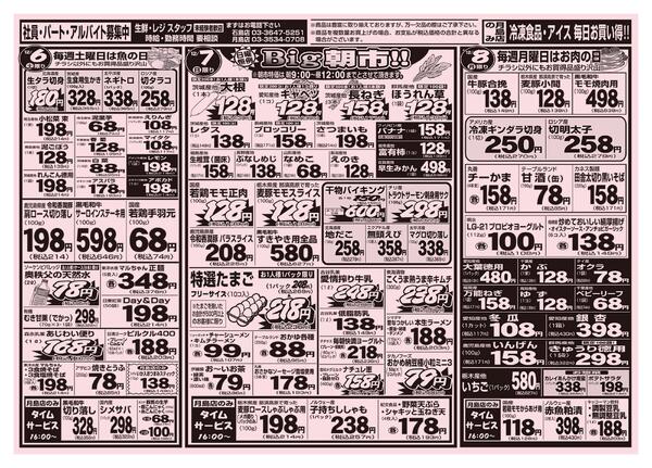 あったかメニュー2025/12/2（火） 〜 2025/12/8（月）-2