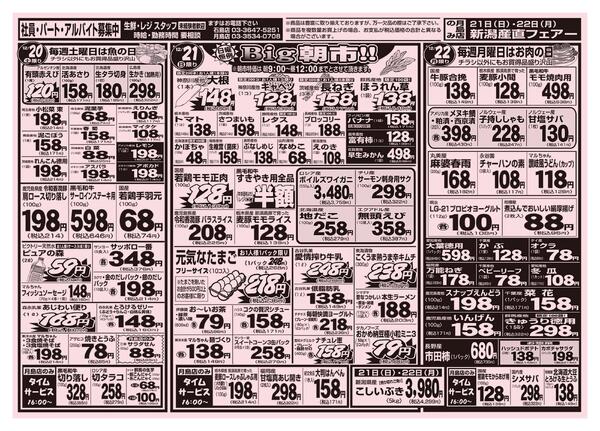 お正月準備セール2025/12/16（火） 〜 2025/12/22（月）-2