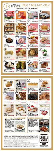 うのはながき1月号(福井)1月5日～1月31日new-1