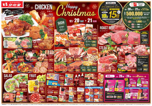 2025年12月20〜24日までHappy Christmas！new-1