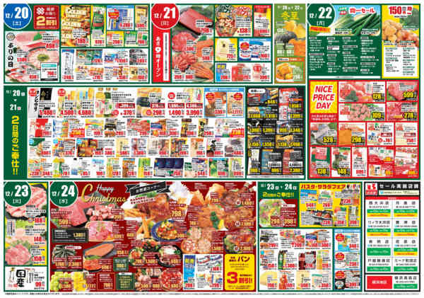 2025年12月20〜24日までHappy Christmas！new-2