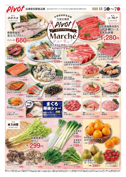 2025/12/5(金)～12/7(日)-1