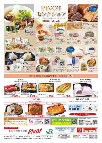 2025/12/5(金)～12/7(日)-2