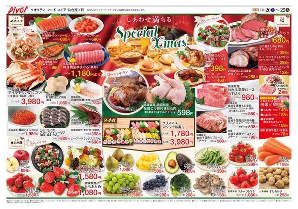 2025/12/20(土)～12/25(木)-1