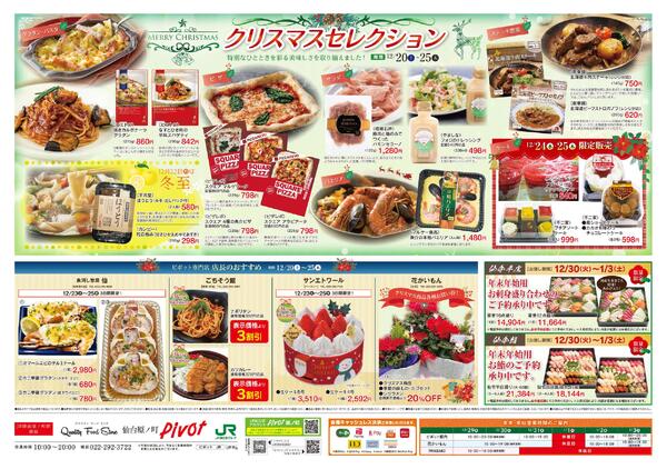 2025/12/20(土)～12/25(木)-2